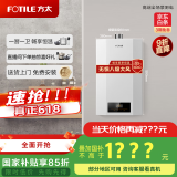方太（FOTILE）【国家补贴以旧换新】13L天然气燃气热水器 家用厨房强排式精准控温洗澡 高层抗风降噪02-P13D1