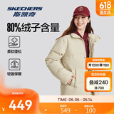 斯凯奇秋冬季男女立领保暖防风百搭舒适短款羽绒服