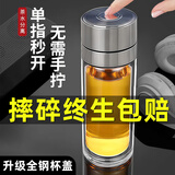XDO一键开盖水杯男士茶杯双层玻璃泡茶杯子防爆耐高温全钢盖