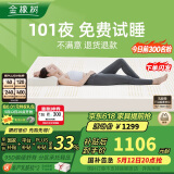 金橡树泰国进口天然乳胶原液双人床垫 1.8米x2米 92%乳胶 含内外套