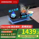 老板（Robam）燃气灶57B0X天然气灶嵌入式台式燃气灶一级能效家用大火力灶具钢化玻璃面板 可调节底盘燃气灶 液化气 5.0kW大火力 一级能效