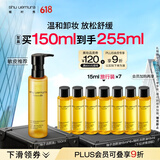 植村秀植萃舒缓柠檬柚子油150ml 卸妆油敏感肌温和洁面礼物618抢先购