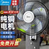 美的（Midea）壁扇壁挂式电风扇轻声宿舍摇头商用挂墙风扇食堂大风力工业工厂厅壁扇摇头牛角扇电扇 16吋五叶机械拉绳款-FWA40YA