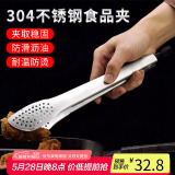 拜杰304不锈钢牛排夹子多功能食品夹烧烤夹厨房面包食物夹烘焙工具