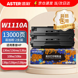 添彩 136w硒鼓 110a硒鼓适用惠普 mfp 136a 136nw 136wm 108w 108a 138p打印机墨盒w1110a易加粉带芯片