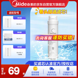 美的净水器滤芯—适用于超滤MU136-4/151-4 1693A-50G 304D-4 1886-75G 1593-50G S1系列-前置碳滤芯
