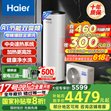 海尔（Haier）空气能热水器200升热泵超一级能效变频省电高效速热1.5匹电辅80℃高水温R32冷媒 KF200-A2F7AU1