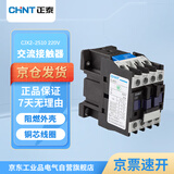 正泰 交流接触器 220V CJX2-2510 接触式继电器