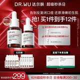 达尔肤（DR.WU）杏仁酸精华8%三重酸果酸抗痘祛闭口黑头护肤囤货（10ml+15ml）