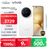 vivo X200 Pro mini 12GB+256GB 直白 国家补贴6.31英寸纤薄小直屏 蔡司超级长焦 5700mAh蓝海电池手机