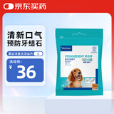 维克（Virbac）素齿洁复合洁齿片狗狗洁牙棒磨牙棒宠物幼犬成犬牙齿口腔清洁 S（适用于5-10kg狗狗）