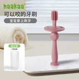 哈咔（haakaa）宝宝训练牙刷硅胶软毛0-1-2-3岁婴儿幼儿口腔清洁360度儿童乳牙刷 橡皮粉