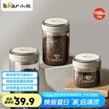小熊（Bear）食品级咖啡豆密封瓶咖啡粉便携储物罐1100ml  CX-JW031-P02