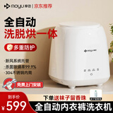 摩鱼全自动内衣内裤洗衣机洗烘一体专用迷你洗衣机小型洗袜子神器全自动可脱水婴儿小洗衣机清洗洗袜机 【洗脱烘】不锈钢内筒 全自动洗脱烘