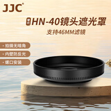 JJC 相机遮光罩 适用于尼康Z 16-50mm镜头 替代HN-40 Z50II Z50二代 Z30 Zfc ZFC Z62 Z7II Z9 Z7配件