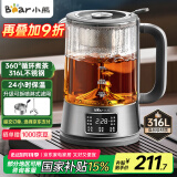 小熊（Bear）养生壶 1.2L大容量煮茶器煮茶壶 316L不锈钢喷淋蒸茶壶泡茶壶 煮茶烧水一体 ZCQ-D12L6