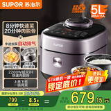 苏泊尔（SUPOR）IH鲜呼吸电压力锅5L 2200W猛火 0涂层球釜 8min速菜 上蒸下煮智能预约电饭煲高压锅SY-50FH5998Q