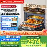 AUG奥优格 嵌入式蒸烤箱一体机52L大容量 微蒸烤一体机上下独立控温 直喷大蒸汽 家用蒸烤箱3合1 G1