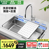 欧琳（OULIN）【国补立减15%】厨房水槽大单槽洗菜盆一体盆单槽304不锈钢台下盆