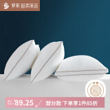 罗莱（LUOLAI）家纺枕头枕芯抗菌防螨五星级酒店枕 【轻奢立高】净享阻螨抗菌丝柔枕 X