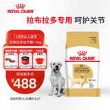 皇家狗粮 拉布拉多成犬狗粮 宠物大型犬 LR30 全价犬粮 ≥15月 12KG