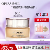 娥佩兰（OPERA）透气精华粉底霜N10象牙白30g（粉底液 BB霜 自然持久）