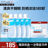 美宝莲眼唇卸组合840mL(150mL*4+40mL*6) 深层清洁生日礼物女