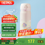 膳魔师（THERMOS）保温杯500ml男女士儿童保冷水杯子毕业礼物JNL-505S大耳狗粉色