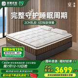 雅兰床垫品牌前十名天然乳胶独立弹簧床垫子1.8x2米 深睡智享 深睡Pro+【32cm】豪华酒店睡感 1.8米x2米