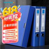 广博（GuangBo）10只55mm加宽塑料档案盒 加厚文件盒资料盒 财务凭证收纳盒 办公用品A88005蓝色