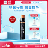 珂润（Curel）保湿柔润护唇膏4.2g（浅茶杏）缓解干燥 唇部护理 敏感肌适用