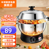 半球（PESKOE） 多功能锅多用途锅电炒锅电蒸锅电煮锅加厚食品级不锈钢电炖锅电火锅炒菜锅大功率 2.6L 26cm常规款（适用2-5人）