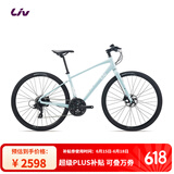 丽以芙（Liv）Liv丽以芙Alight 1女士平把24速轻便休闲通勤公路自行车  肥皂水 700C×370MM XS建议150-163cm