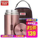 泰福高（TAFUCO）泰迪珍藏卡通学生焖烧杯便携316不锈钢长效保温密封防漏汤桶带包 T2005 褐色 304不锈钢  1L