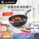 WMF德国福腾宝不粘锅煎炒锅天燃气电磁炉通用银彩炒锅32cm厨房好物