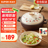 苏泊尔（SUPOR）陶瓷煲煲汤锅炖锅家用砂锅汤锅耐高温沙锅煲仔饭砂煲燃气明火专用 菜煲煲【海鲜粥2人份】 2L