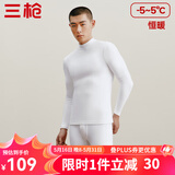 三枪（THREEGUN）【新疆棉】秋衣秋裤男套装加厚纯棉女保暖内衣抗静电情侣打底睡衣 男 白（半高领） L