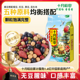 十月稻田 豆浆豆 2斤（ 榨豆浆 豆浆原料 黄豆 黑豆 红豆 红花生米 ）杂粮