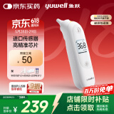 鱼跃(yuwell)红外电子体温计YHT103耳温枪医用发烧测温仪入耳式温度计