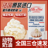 安佳(Anchor)淡奶油原装进口动物稀奶油烘焙家用蛋糕蛋挞裱花烘焙原料 爱乐薇铁塔淡奶油 1L*1盒