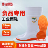 乐优佰易 食品厂劳保雨鞋41码 耐磨防滑高筒雨靴水鞋工作卫生靴白色