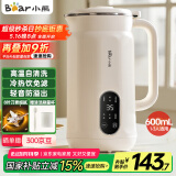 小熊（Bear）豆浆机破壁机小型0.6L1-2人榨汁机料理机多功能全自动免滤无渣一键预约时间D05D6【国家补贴】