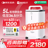 维德5L升医用制氧机家用老人氧气机孕妇高原呼吸氧气机带雾化DH-Y055W