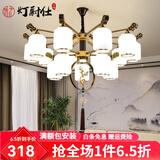 灯尉仕 新中式客厅吊灯中国风餐厅简约大气卧室灯古典家用别墅灯具套餐 6头-配全光谱三色光源