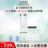 佰草集新七白透亮柔肤水180ml 补水保湿舒缓改善暗沉细腻 敏感肌适用 新七白透亮柔肤水180ml