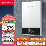 志高（CHIGO）即热式电热水器超薄8500W智能变频恒温速热小厨宝家用出租屋免储水功率可调KBR-W5D