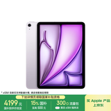 Apple/苹果iPad Air 11英寸 M3芯片2025年款 平板电脑 (256GB eSIM版)紫色