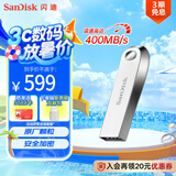 闪迪（SanDisk）1TB USB3.2 U盘 CZ74 读速高达400MB/s 金属高速u盘 安全加密 学习办公投标大容量优盘