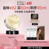芭比波朗【魏大勋同款】妆前柔润底霜橘子霜保湿隔离妆前乳50ML 生日礼物