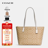 蔻驰（COACH）奢侈品TOTE女包单肩拉链托特包4455【品牌授权】520送女友礼物